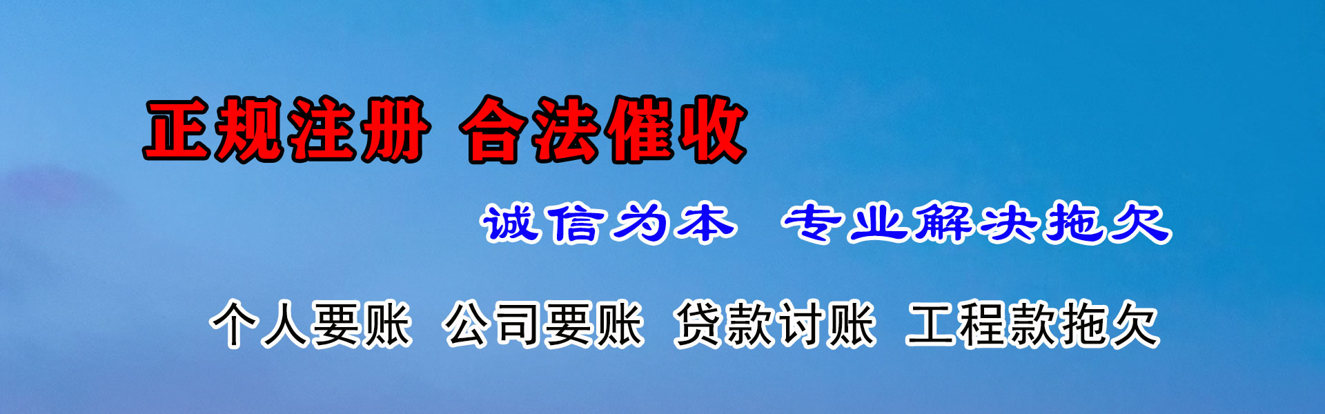 鹿泉追债公司