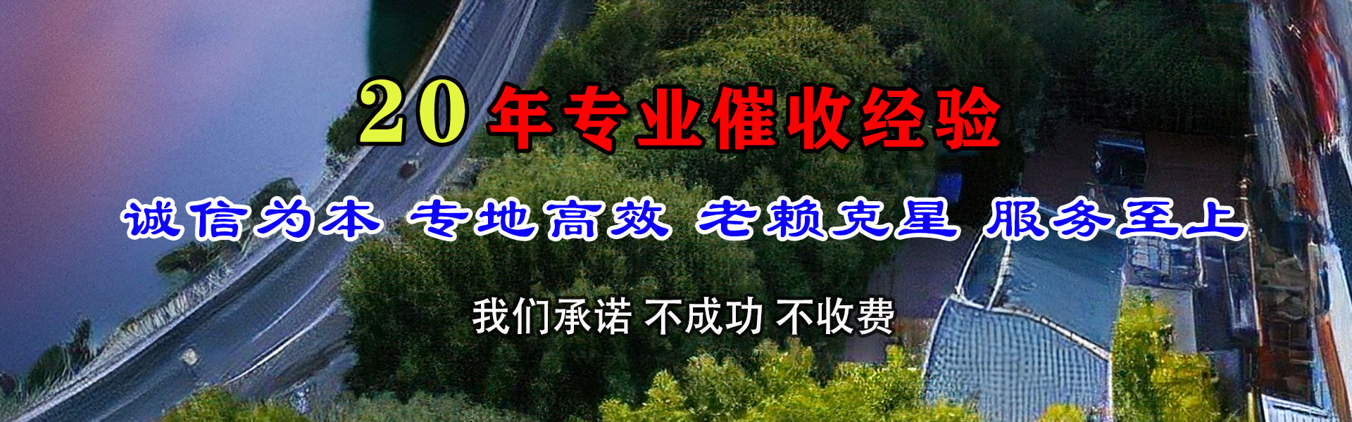 鹿泉讨账公司